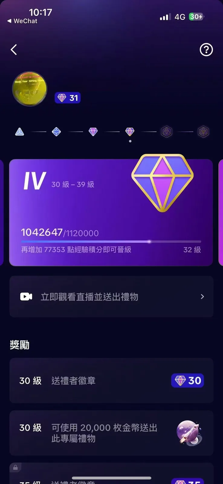 Purchase a TikTok account at level 30, nearly reaching level 31. — screenshot 1