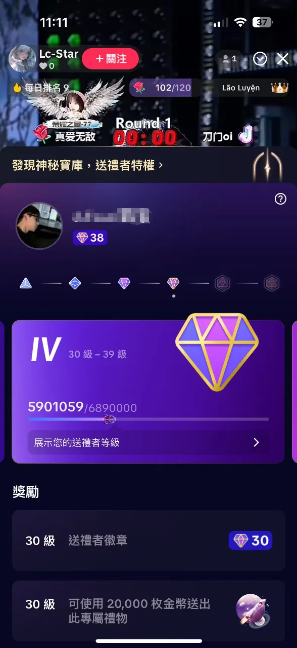 Buy and sell high-level TikTok accounts with a 38-level Gifter Badge — screenshot 1