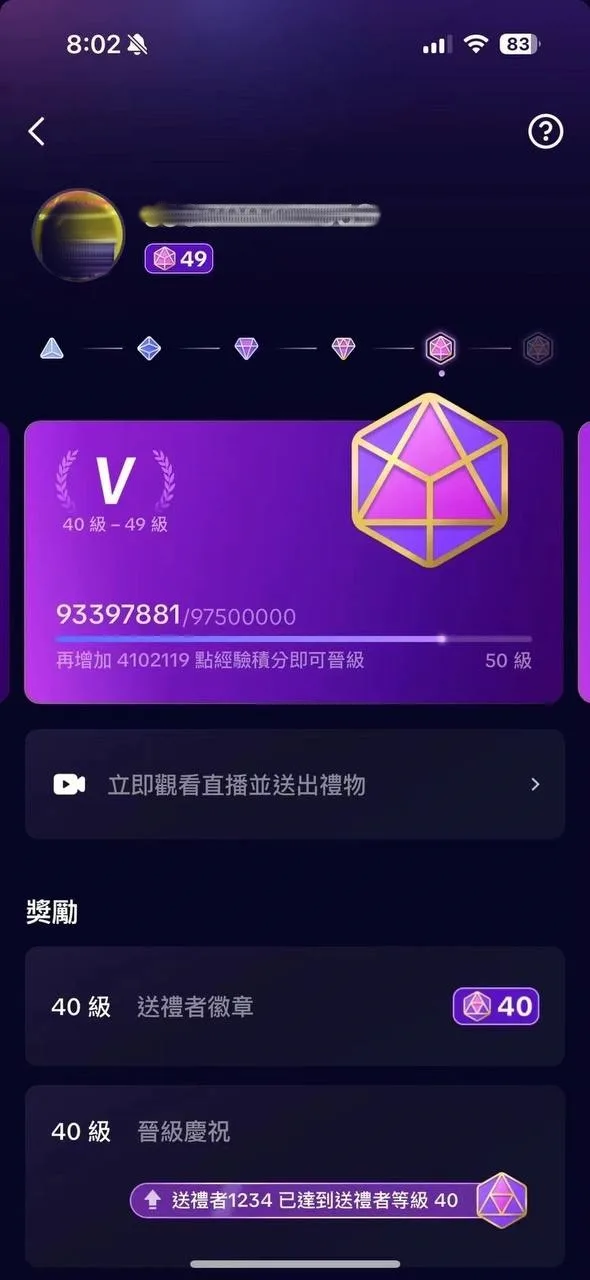 TikTok-Konto mit Gifter-Badge Level 49 Mieten — Screenshot 1