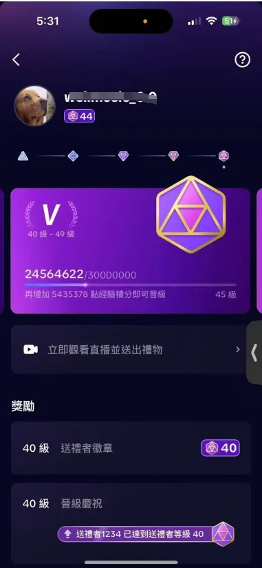 Noleggio Account TikTok con Badge Donatore Livello 44 — screenshot 1