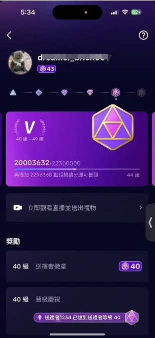 Sewa Akun TikTok dengan Lencana Pemberi Hadiah Level 43 — tangkapan layar 1