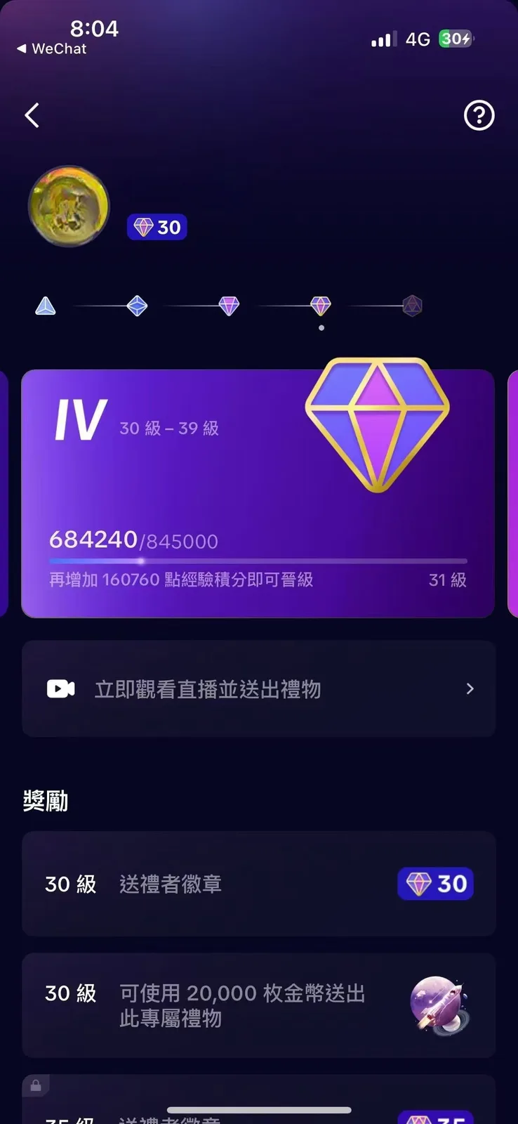 TikTok-Konto mit Gifter-Badge Level 30 Mieten — Screenshot 1