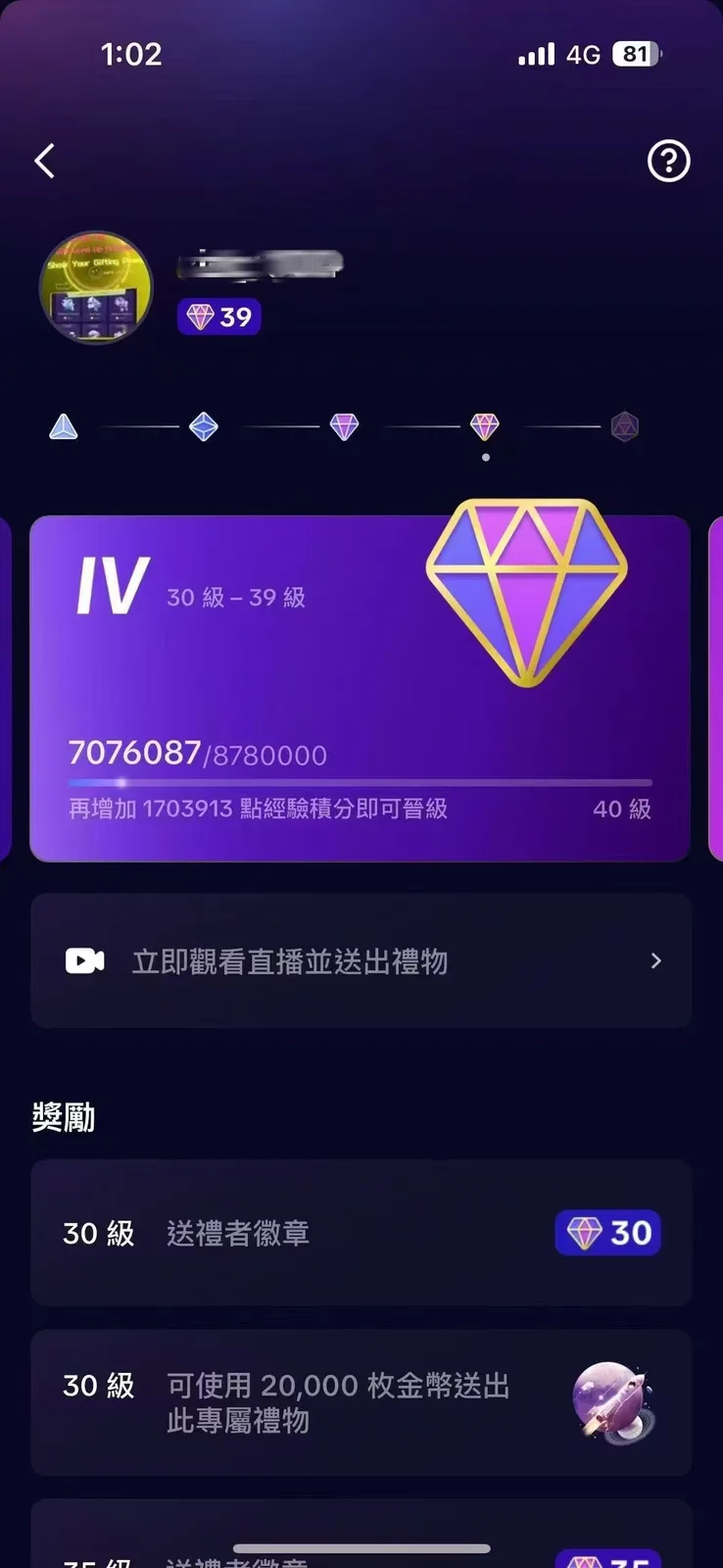 TikTok 기프터 배지 레벨 39 계정 판매 — 스크린샷 1