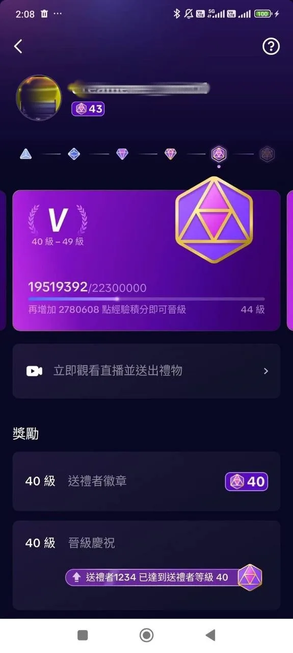 Noleggio Account TikTok con Badge Donatore Livello 43 — screenshot 1