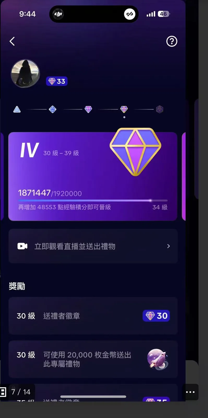 TikTok ギフターバッジ レベル33 アカウント販売 — スクリーンショット 1