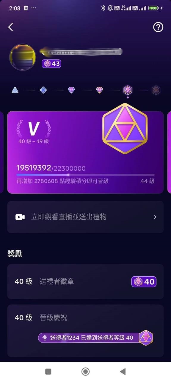 TikTok Lv.43 Gifter badge listing